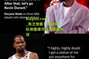 kaiyun.com_失之惨重！NBA球队惨遭爆冷引发球迷热议